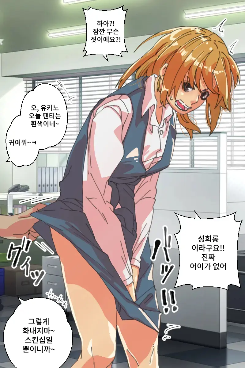 Buzama O Sarasareta Kawaisou Na Onna-Tachi | 수치스런 불쌍한 여자들
